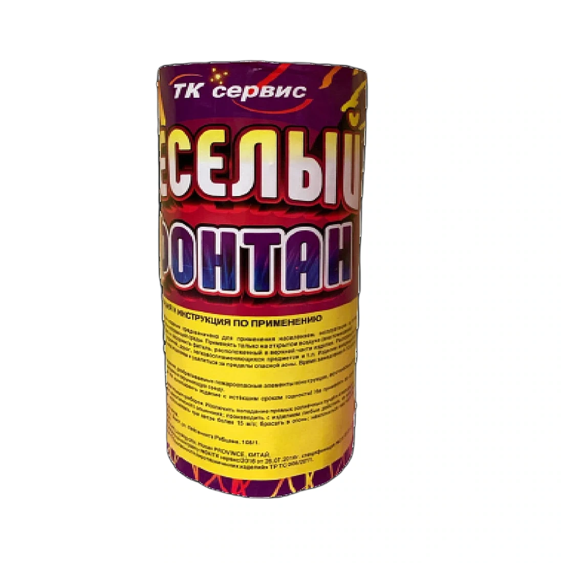 Веселый фонтан