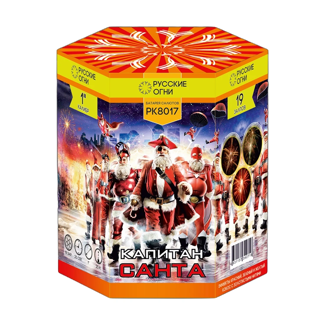 Салют Капитан Санта (1"x19)