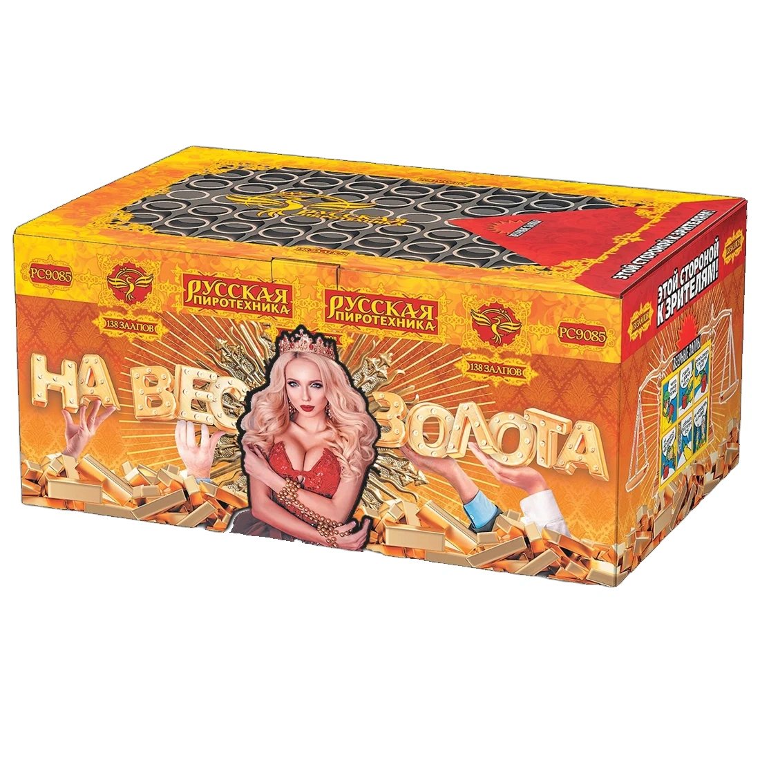 На вес золота (1"-1.2" х 138 зар.)