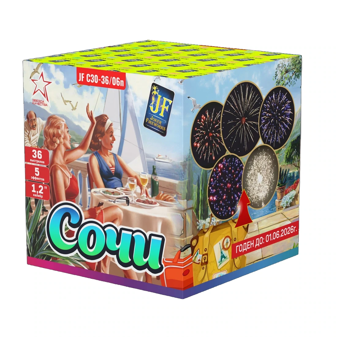 Фейерверк "Сочи" (1.2" х 36 зар.)