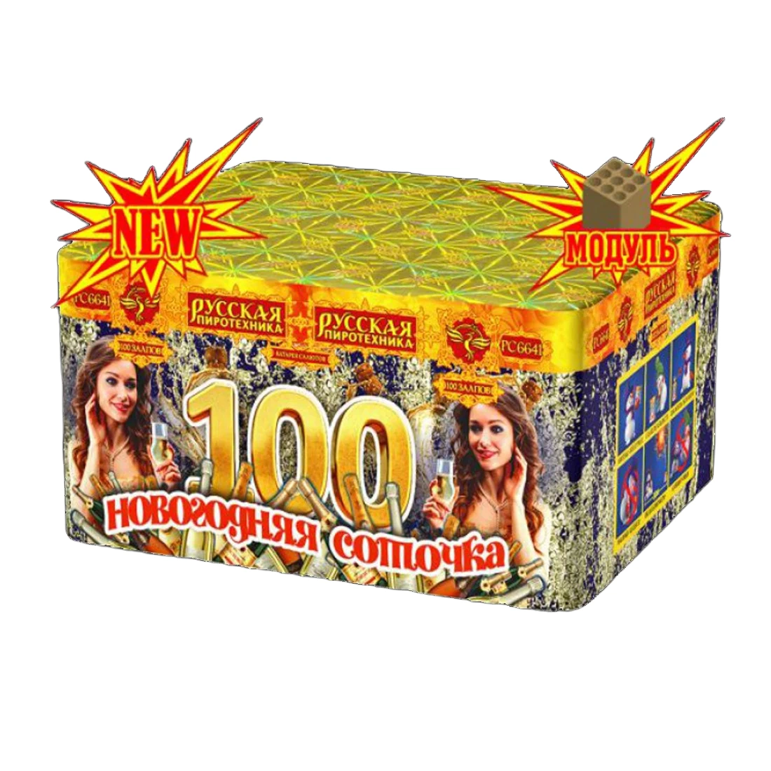  Новогодняя соточка (0,8" х 100 зар.)
