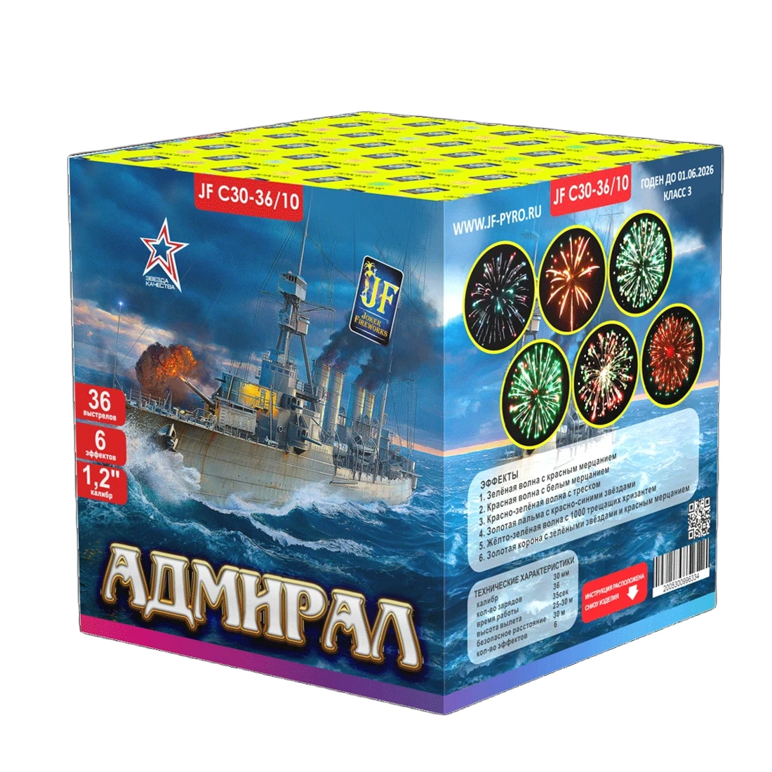 Фейерверк "Адмирал" (1.2" х 36 зар.)