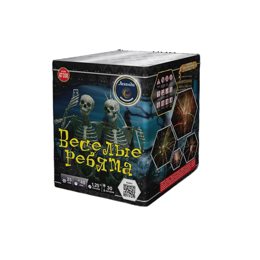 Салют Веселые ребята