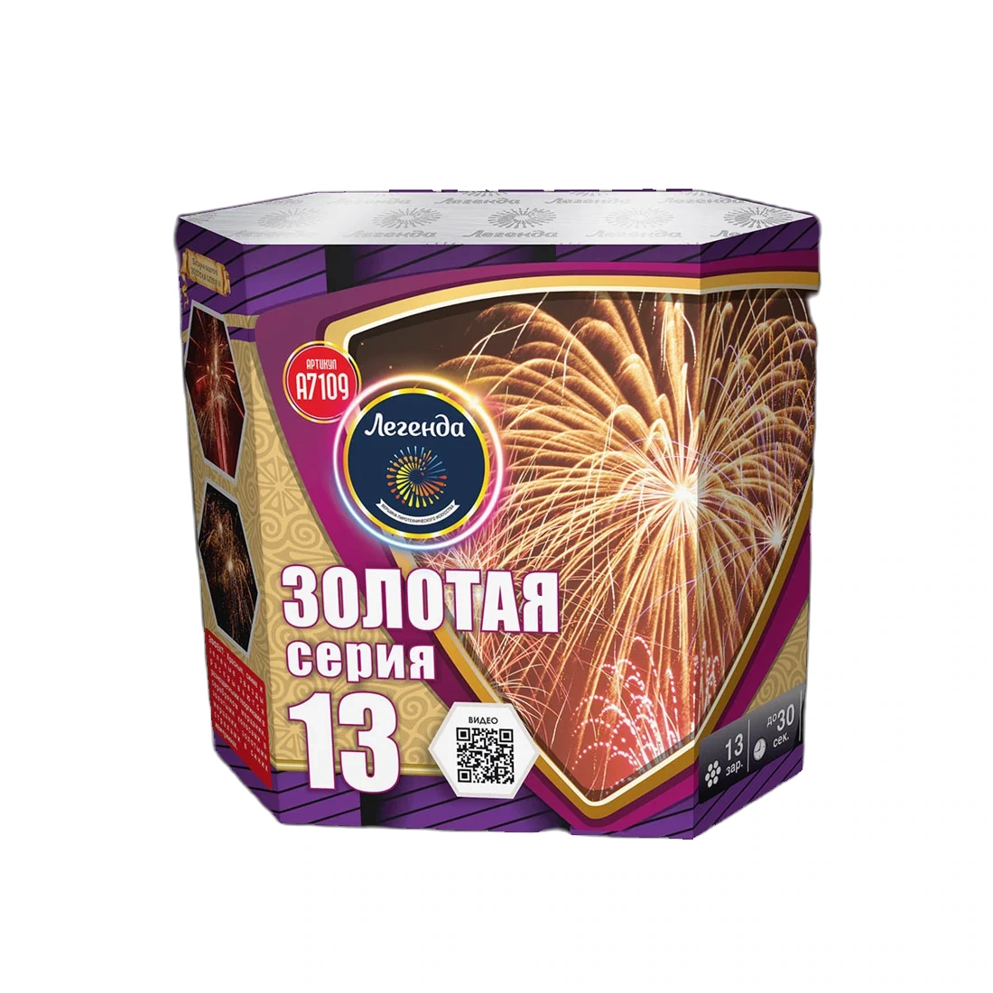 Салют Золотая серия 13