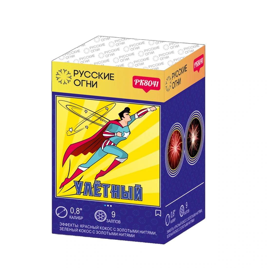 Батарея салютов Улётный (0.8" х 9)