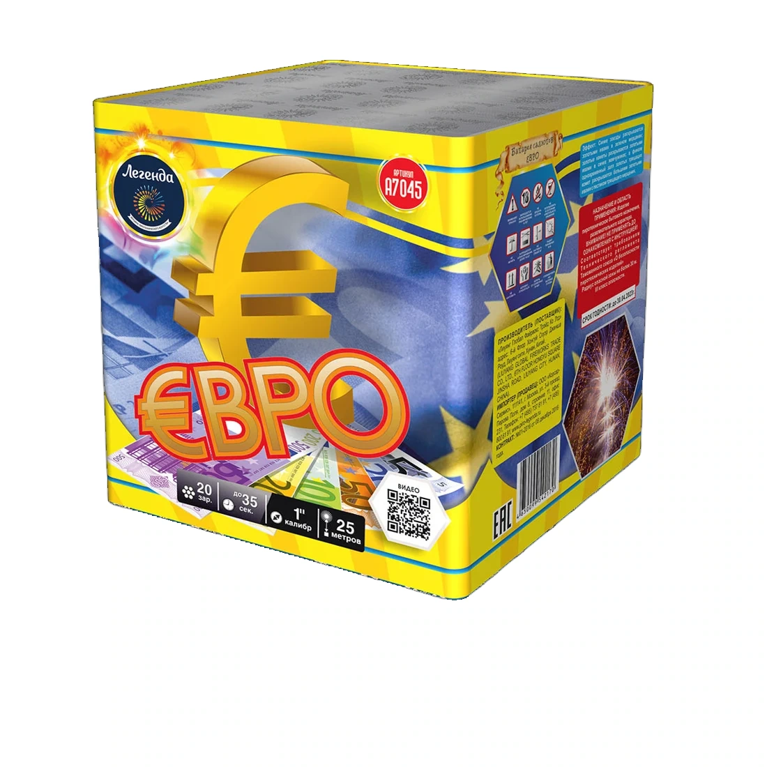 Салют Евро