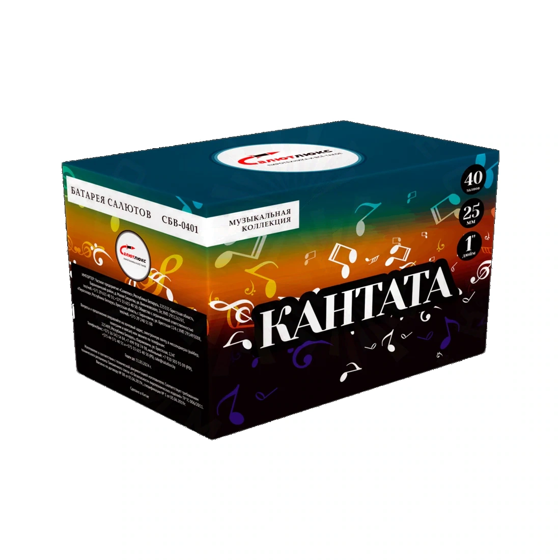 Кантата (40 зар. х 1" веер)
