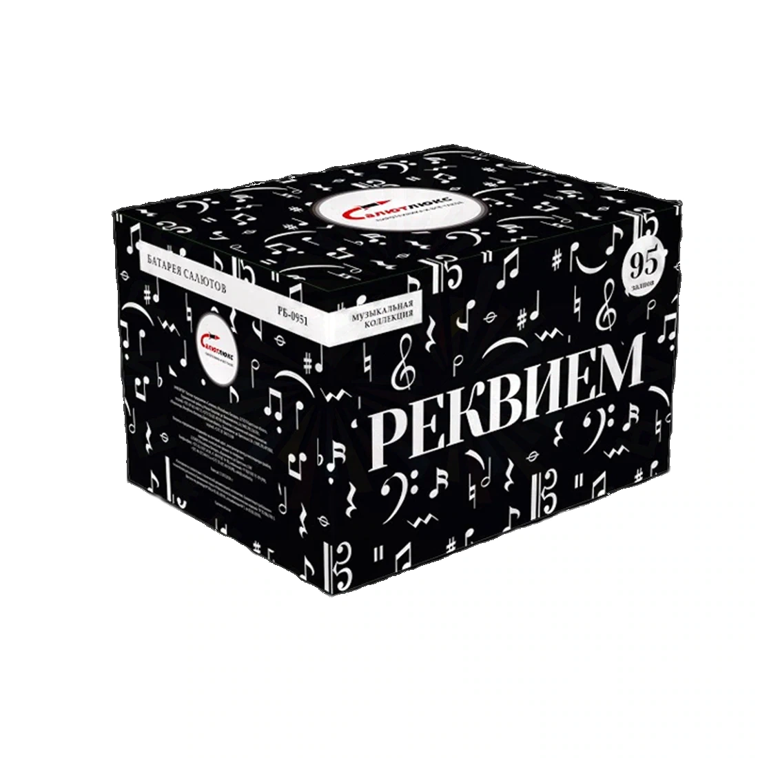 Реквием (95 зар. х 1"-1,2")