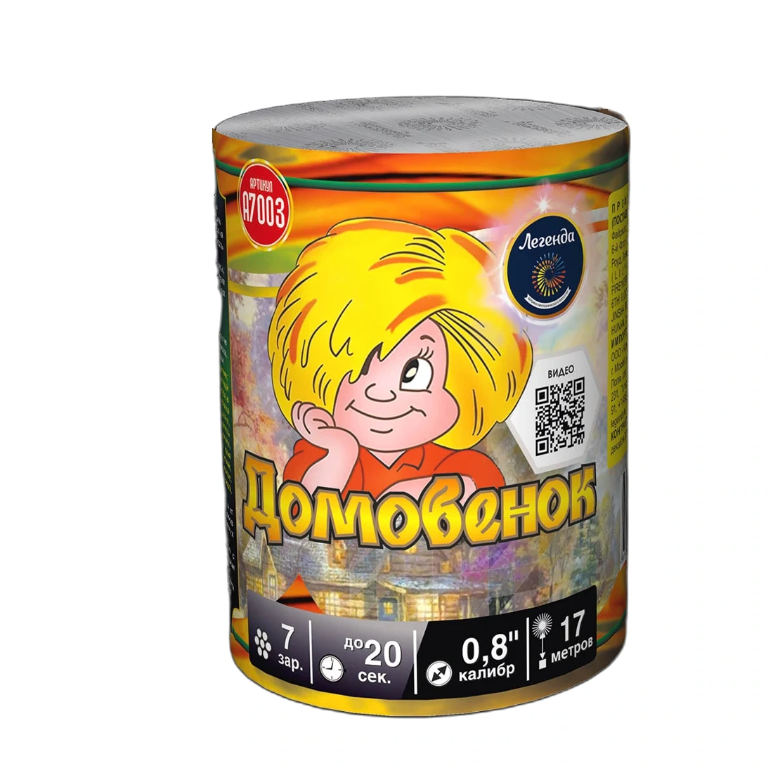 Салют Домовёнок