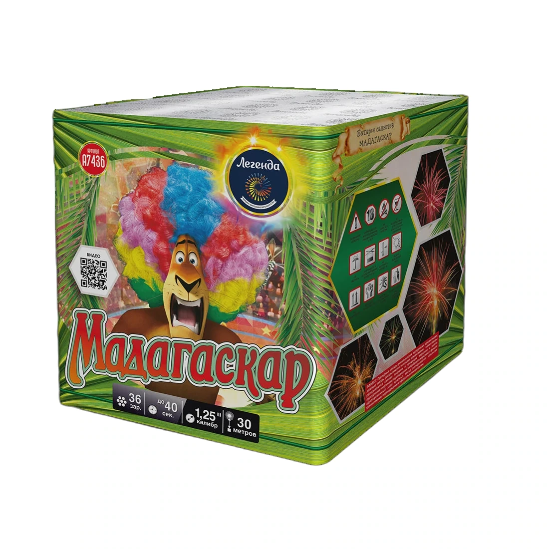 Салют Мадагаскар