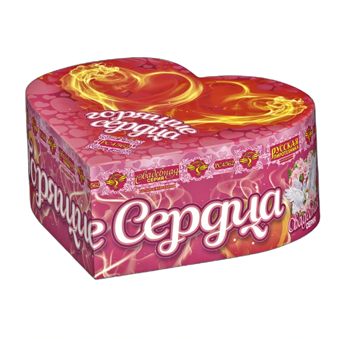 Горящие сердца (фонтан)