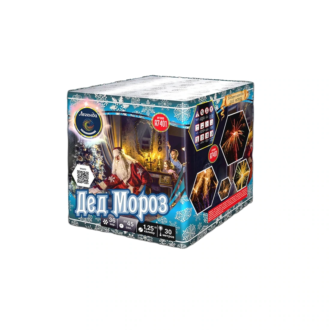 Салют Дед мороз
