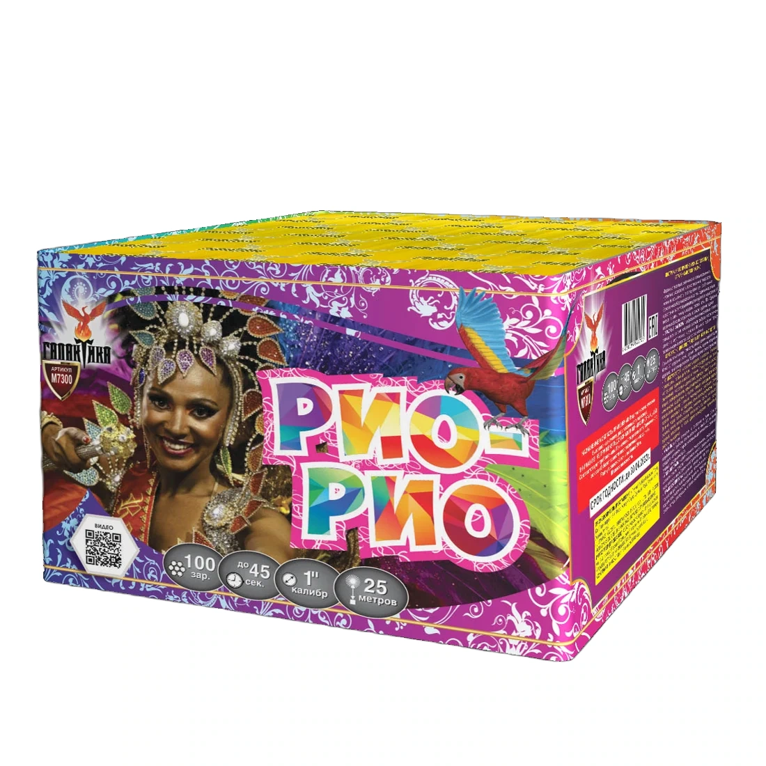 Фейерверк Рио-Рио