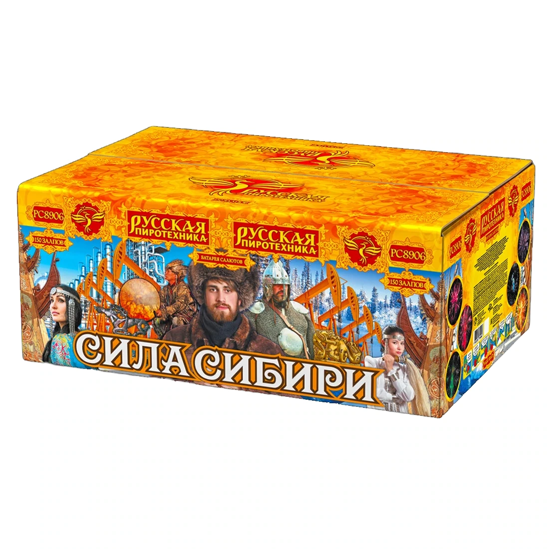 Фейерверк Сила Сибири