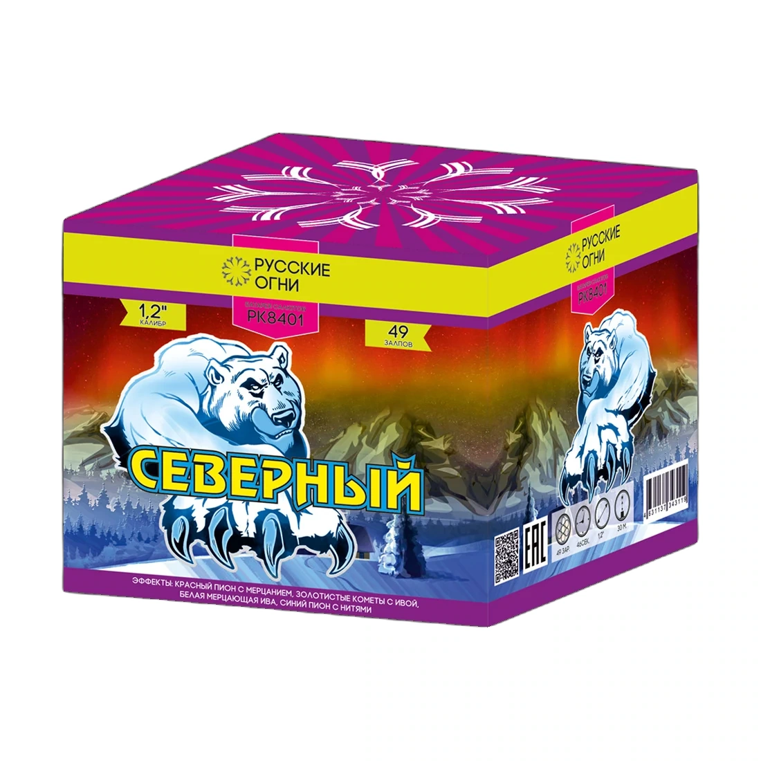 Салют Северный