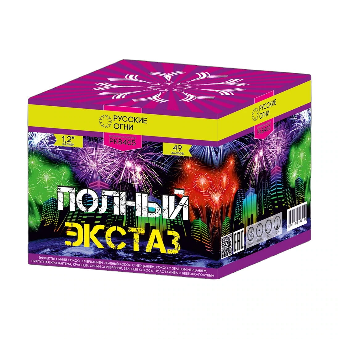 Салют  Полный экстаз